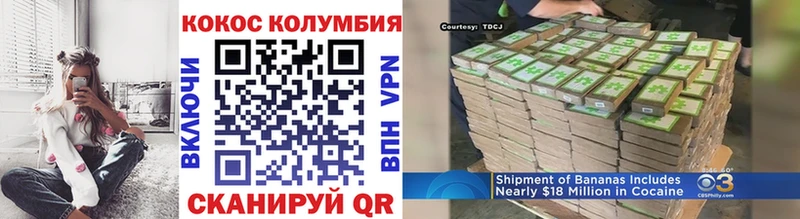 COCAIN Боливия Оленегорск