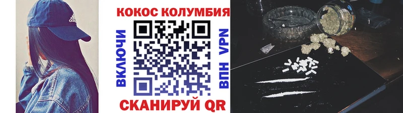 КОКАИН Колумбийский  Оленегорск 