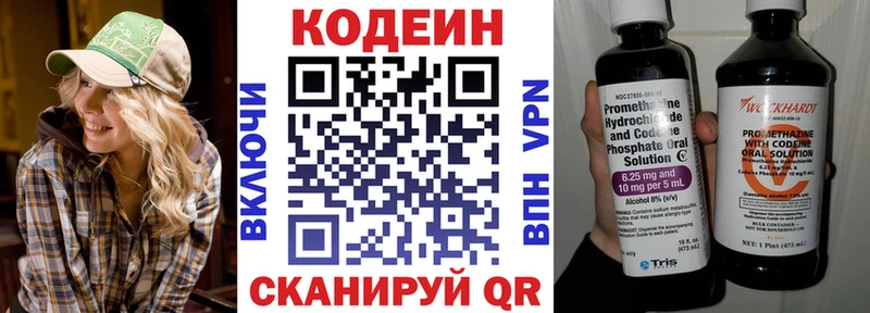 гидра как войти  Оленегорск  Codein Purple Drank 