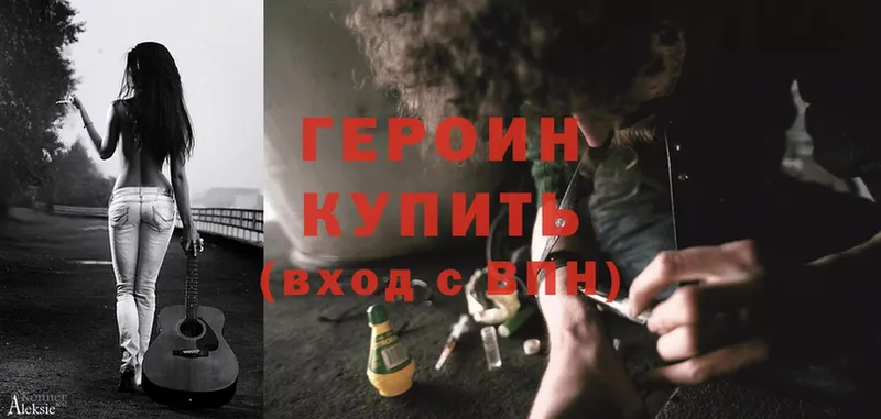 дарнет шоп  Оленегорск  ГЕРОИН Heroin 